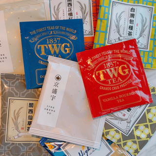 現貨 新加坡 TWG 五星飯店 咖啡茶嚐鮮包 京盛宇 天仁 六福 塔爾登 烏龍 茉莉 伯爵 大吉嶺 洋甘菊 早餐紅綠茶