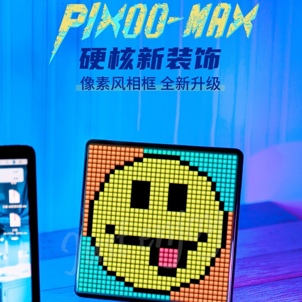 台灣現貨🔥Divoom 點音 PIXOO MAX 智能顯示相框 DIY 時鐘顯示 夜燈
