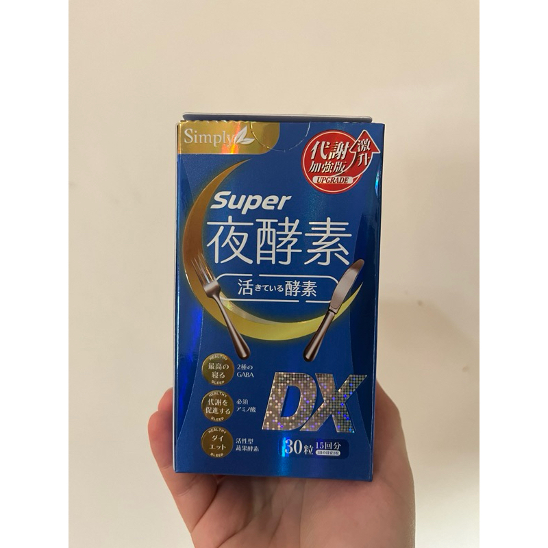 Simply新普利夜酵素DX（snnopy041197保留)