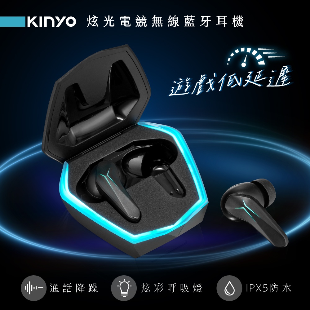 【公司貨含稅】KINYO 耐嘉 炫光電競無線藍牙耳機麥克風 藍牙耳機 藍芽耳機 1組 BTE-3905