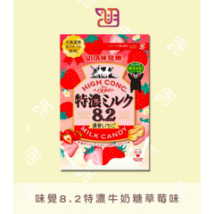 【品潮航站】 現貨 日本 味覺8.2特濃牛奶糖(草莓味)