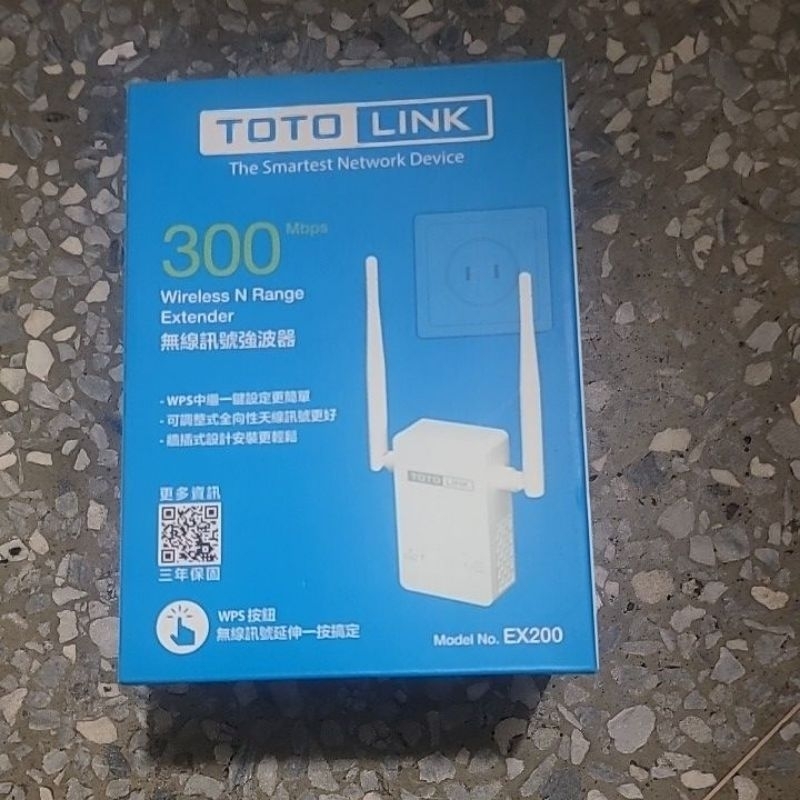 TOTO LINK EX200強波器1台