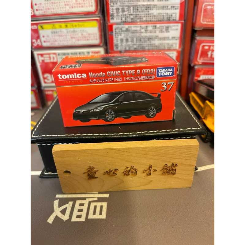多美小汽車Tomica Premium 37 本田 HONDA CIVIC FD2 黑盒 TP37