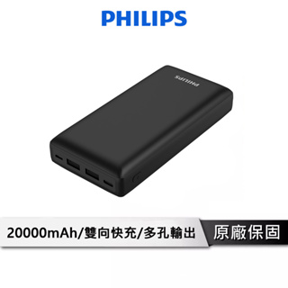 PHILIPS 行動電源 20000mAh 【大容量快充】TYPE-C PD 行動充 大容量行動電源 DLP7721C