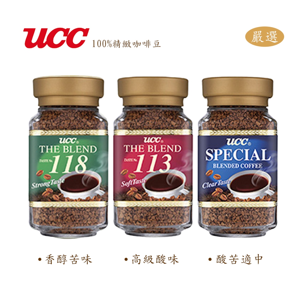 UCC 即溶咖啡 118精選 / 113精選 / Special精選 100g