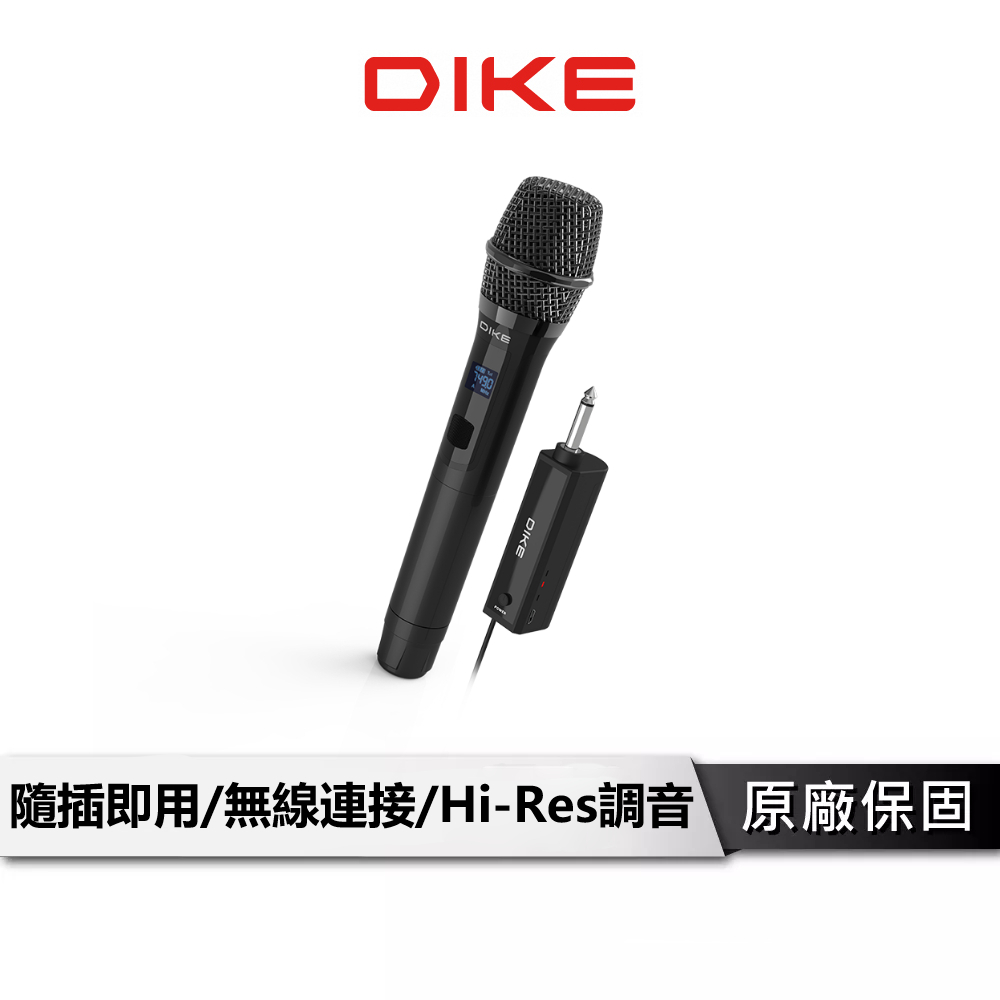 DIKE 無線樂唱麥克風組 麥克風 無線麥克風 教學麥克風 專業麥克風 MIC 手持麥克風 DVM170