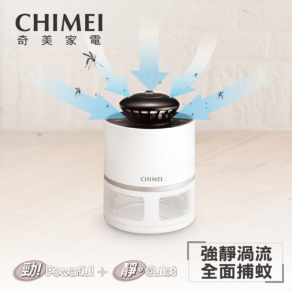 【快速出貨+免運】【CHIMEI 奇美】光觸媒智能渦流捕蚊燈MT-07T5SA 吸入式捕蚊燈 （二手）