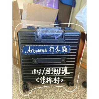 [全新僅拆封] Arowana 前開式PC航太鋁框行李箱 18 吋