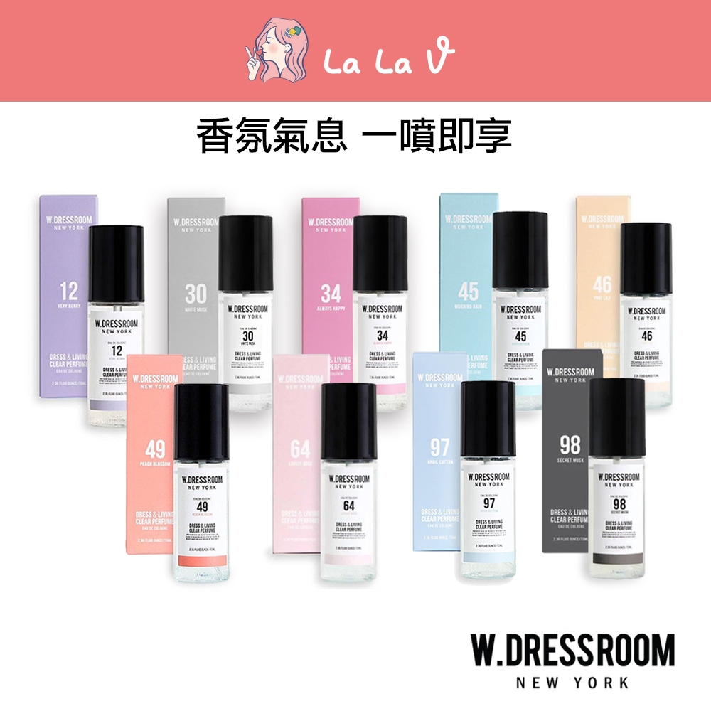 【LaLa V】韓國W.Dressroom 香氛噴霧 衣物居家香水噴霧 BTS 設計師品牌 聖誕節禮物 交換禮物