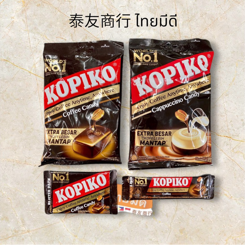 泰友商行 印尼KOPIKO 卡布奇諾 咖啡糖 50顆