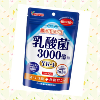 日本山本漢方乳酸菌 90粒30天份