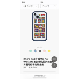 iPhone 15 犀牛盾Mod NX (MagSafe 相容)聯名設計款邊框背蓋兩用手機殼｜幾米｜遺失了一隻貓-回憶牆