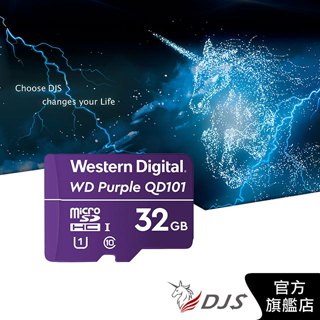 WD紫標 MicroSDHC QD101 32GB 高耐寫監控記憶卡