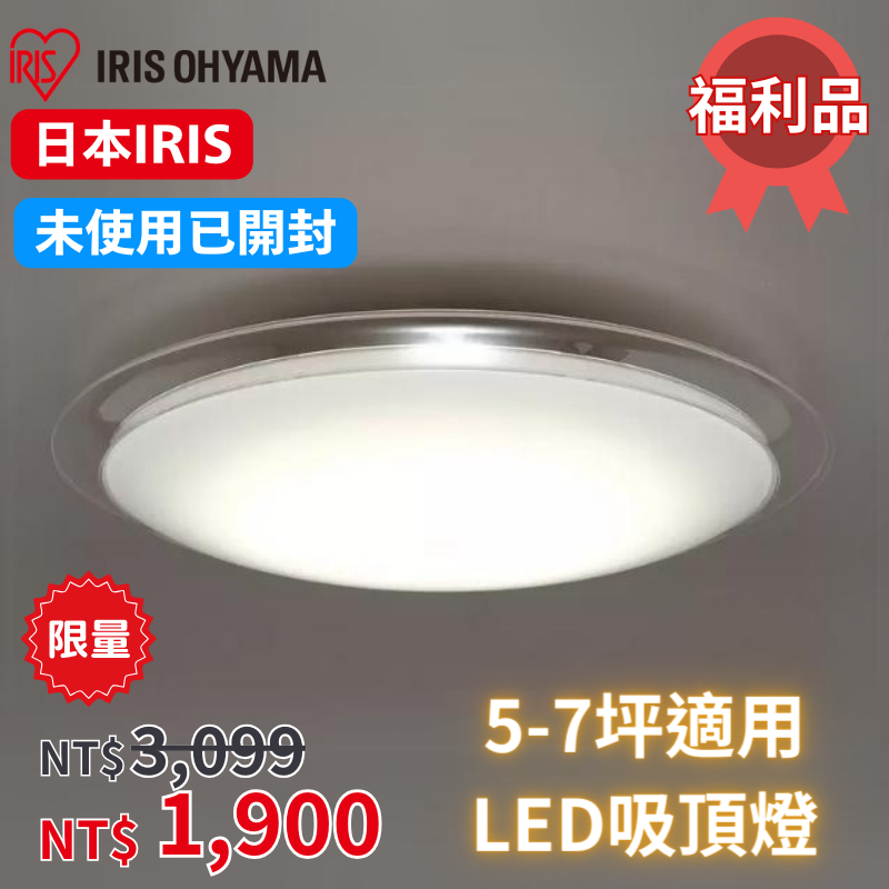 【IRIS】 LED 多功能吸頂燈 可調光 變色圓盤 台灣現貨 CL12DL-MFUCT_IRSTW_14