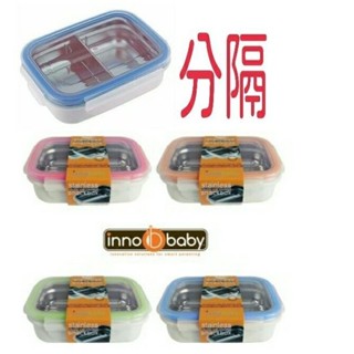 美國 innobaby stainless lunchbox 有分隔 不鏽鋼保鮮便當盒 隔熱 藍色