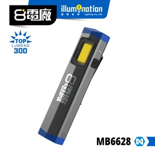 8電廠 MB6628 迷你口袋型工作燈 300流明 15米 射程 3小時續航 磁吸 背夾 高亮 易攜帶