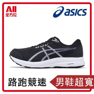 【Asics亞瑟士】GEL-Contend 8 男款 慢跑鞋 4E超寬楦 黑 藍 緩震 亞瑟膠 1011B679005