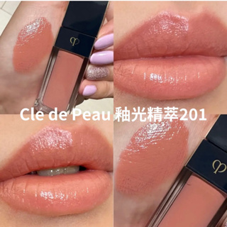 『 CHOUU 選貨 』代購 日本直送 肌膚之鑰 Cdp 釉光精萃 201裸色 Clé de Peau Beauté
