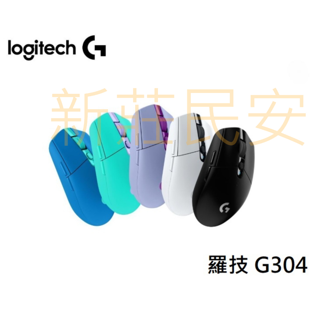 單滑鼠自取850 原廠代理商貨 全新附發票 兩年保固！Logitech 羅技 G304 無線電競滑鼠