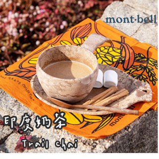 『 CHOUU 選貨』現貨+預購 日本直送Mont-Bell Trail Chai 印度香料奶茶 即溶奶茶 戶外登山必備