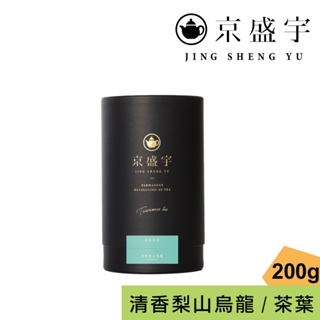 【京盛宇】清香梨山烏龍-品味罐｜200g原葉茶葉(100%台灣茶葉)