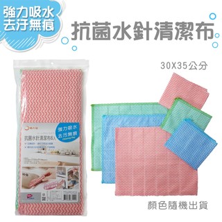 橘之屋 抗菌水針清潔布6入 [MIT臺灣製] / 廚房抹布 抹布 家用抹布 不掉棉屑 顏色隨機出貨