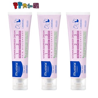 Mustela 慕之恬廊 衛蓓欣 VBC全效護膚膏 屁屁膏 100ml X 3條 新生兒起適用 寶寶共和國