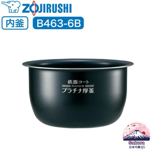 日本 象印 B463-6B 六人份 內鍋 NP-BE10/NP-BF10 ZOJIRUSHI