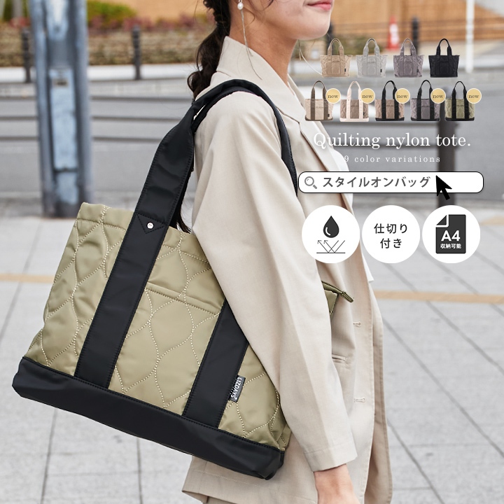 日本 A4 防潑水 托特包 包包 媽媽包 防水 尼龍 手提包 A4包包 A4手提包 防潑水包包 LIZDAYS