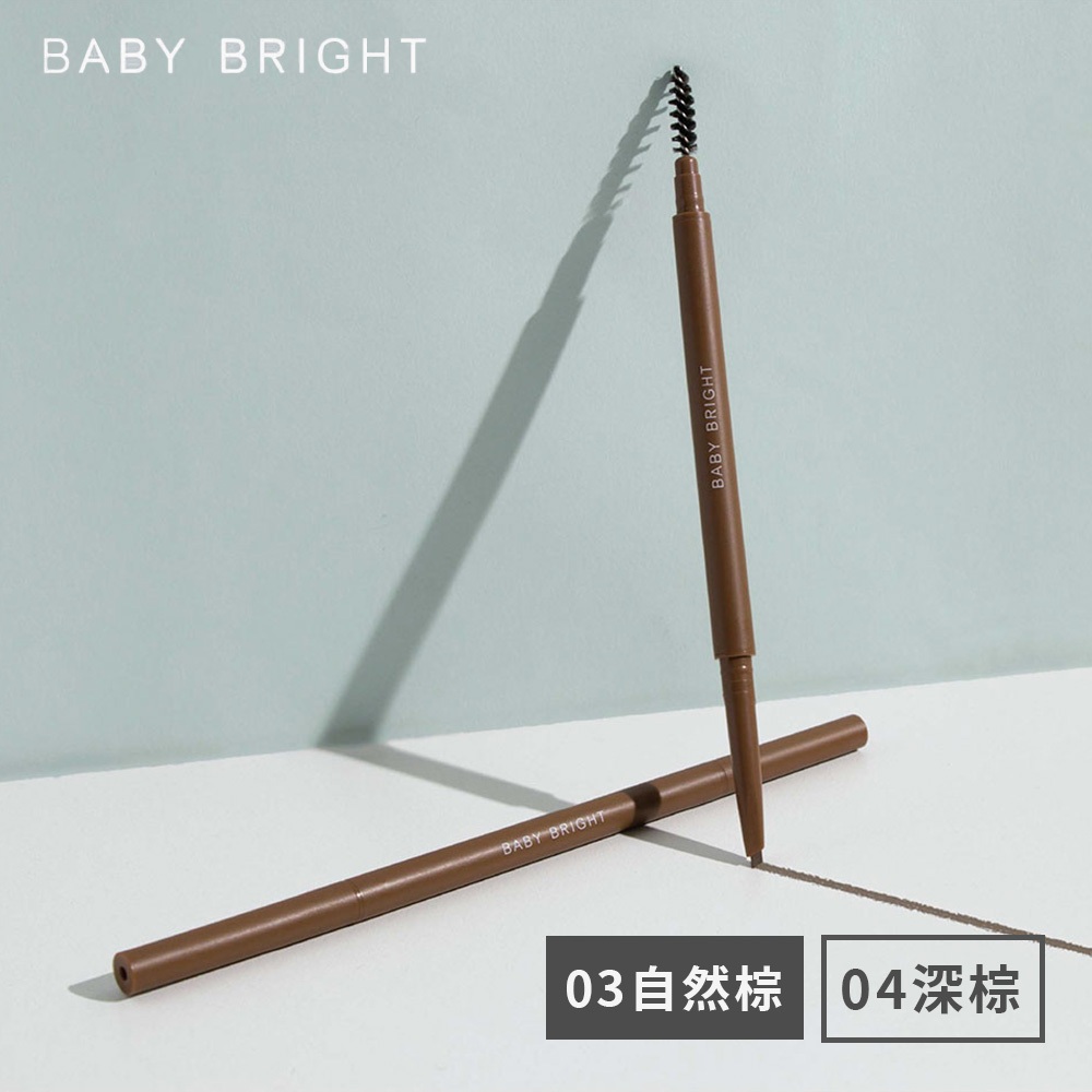 Baby Bright 三角防水細眉筆(共2色)【佳瑪】泰國彩妝 防水 雙頭