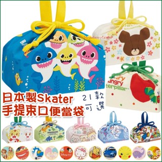【日本製】skater 手提束口便當袋 束口袋 餐袋 兒童手提袋 午餐袋子 外出提袋 手提包 皮卡丘 角落生物 鯊魚寶寶
