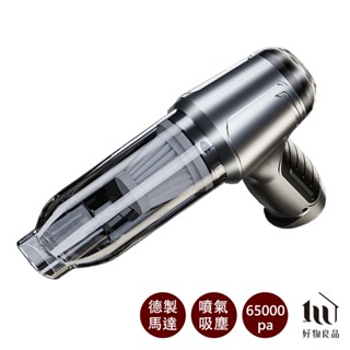 【好物良品】居家戶外兩用無線充氣槍多功能吸塵器 吸塵器 噴槍 車用吸塵器 收納吸塵器 氣槍 充氣槍