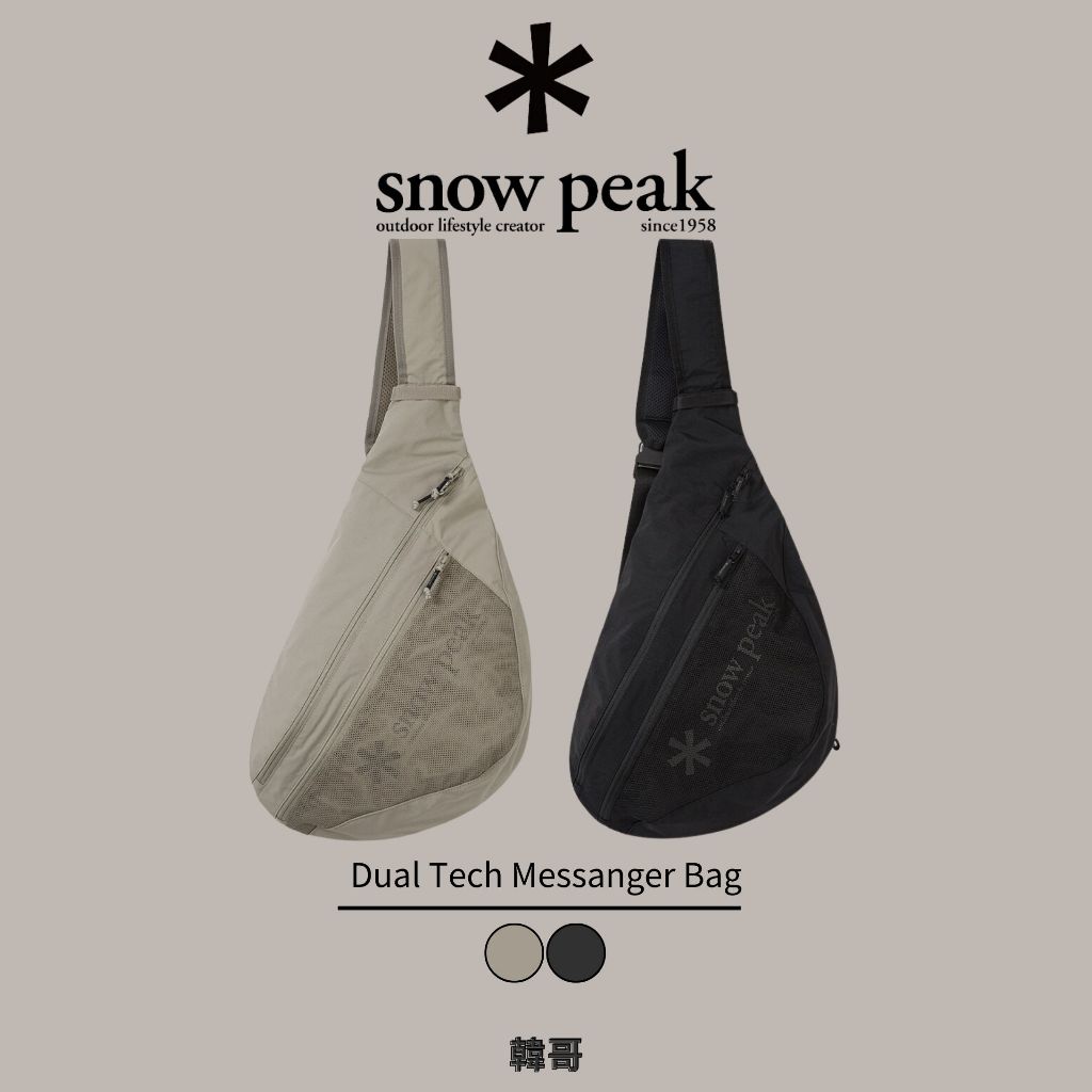 【韓哥】 Snow Peak 雪峰 郵差包 側背包 斜背包 後背包