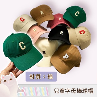 「台灣24H出貨」兒童字母棒球帽 兒童棒球帽 兒童防曬帽 兒童帽 棒球帽 兒童鴨舌帽 鴨舌帽 兒童帽子 小孩帽子 小帽子