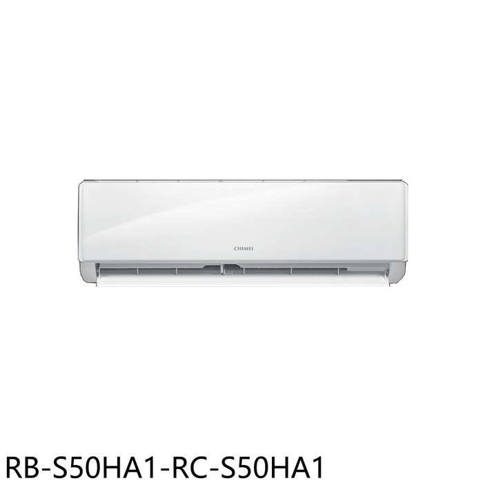 奇美【RB-S50HA1-RC-S50HA1】變頻冷暖分離式冷氣(含標準安裝)
