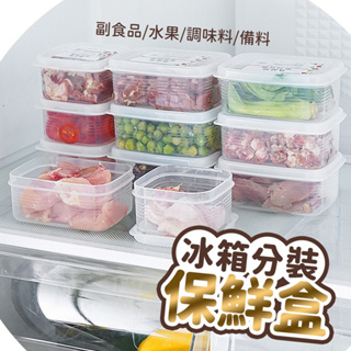 台灣現貨 食品級矽膠 迷你保鮮盒 透明分裝保鮮盒 透明保鮮盒 收納盒 冰箱收納 食物分裝 分裝收納 食物收納