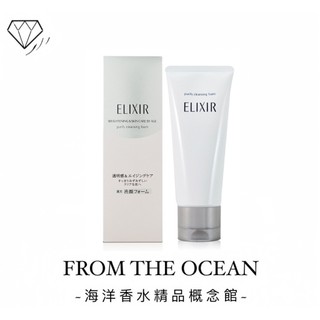 【台灣專櫃貨】SHISEIDO 資生堂 怡麗絲爾 淨白洗面乳 145g 潔顏泡沫