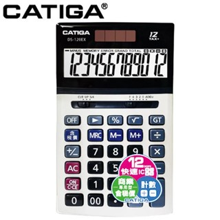 專業計算機 CATIGA 12位數/查帳稅率計算機DS-120EX 計算機