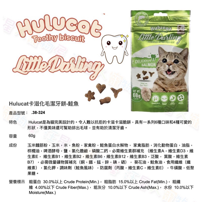 Hulucat 卡滋化毛潔牙餅 60g 可幫助排出毛球 並有助於清潔牙齒 貓潔牙餅 化毛餅