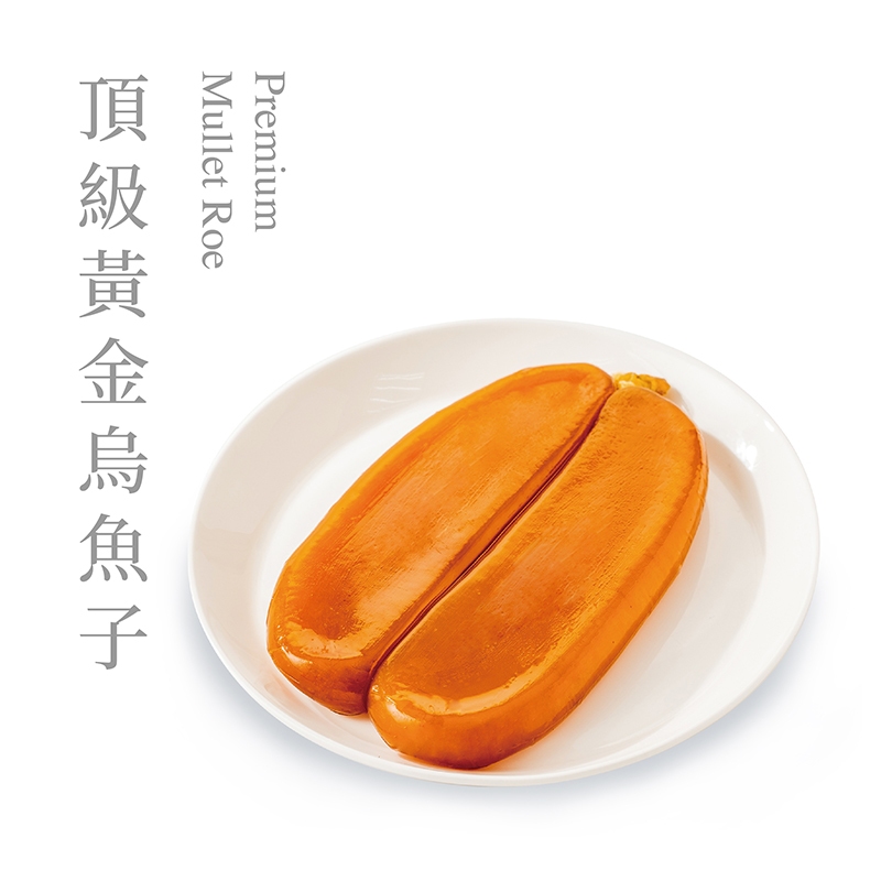 【果貿吳媽家】頂級黃金烏魚子(170g±10g) 烏魚子 冷凍食品 年菜 桌菜 台式料理 果貿 吳媽媽