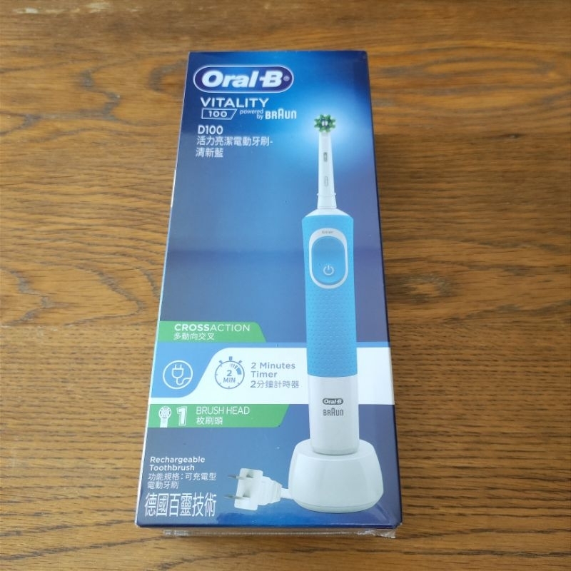 (全新)Oral-B D100活力亮潔電動牙刷(清新藍)