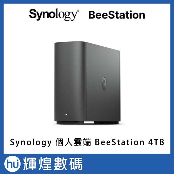 Synology 群暉科技 BeeStation 4TB 個人雲端儲存