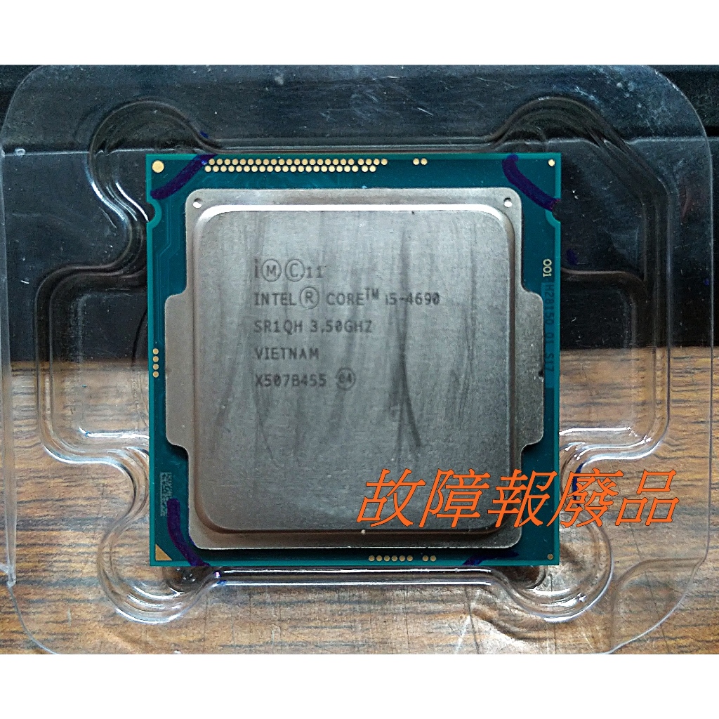 ※含稅附發票(故障報廢品)CPU Intel Core i5-4690 LGA 1150