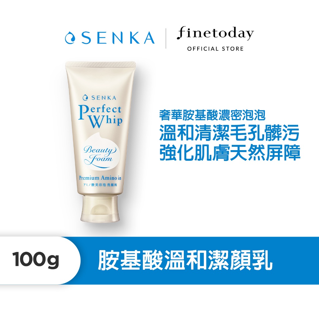 SENKA 專科 超微米超胺基酸溫和潔顏乳 100g (1入、3入)  洗顏專科【日本FineToday旗艦店】