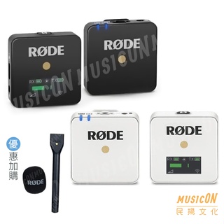 【民揚樂器】RODE Wireless GO 無線藍芽麥克風 領夾式麥克風 腰掛式 輕巧便攜 錄製 直播 公司貨