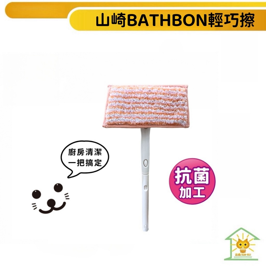 【日本康多多】BATHBON 廚房輕巧清淨擦ST-076 台灣現貨 小海豹