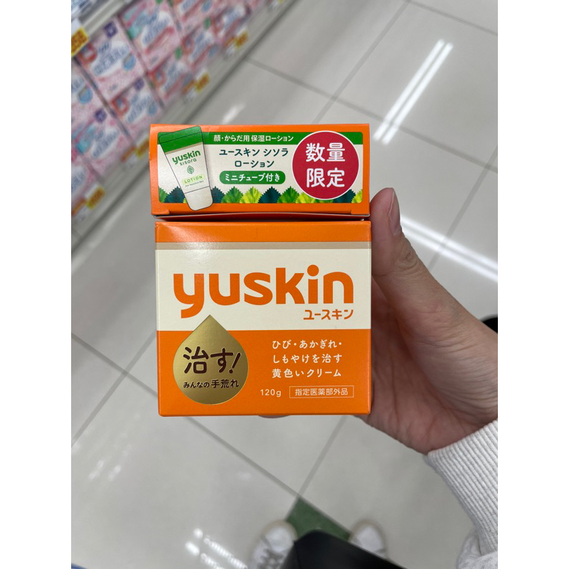 ［日本代購］日本yuskin護手霜120g買就送12g臉與身體乳液