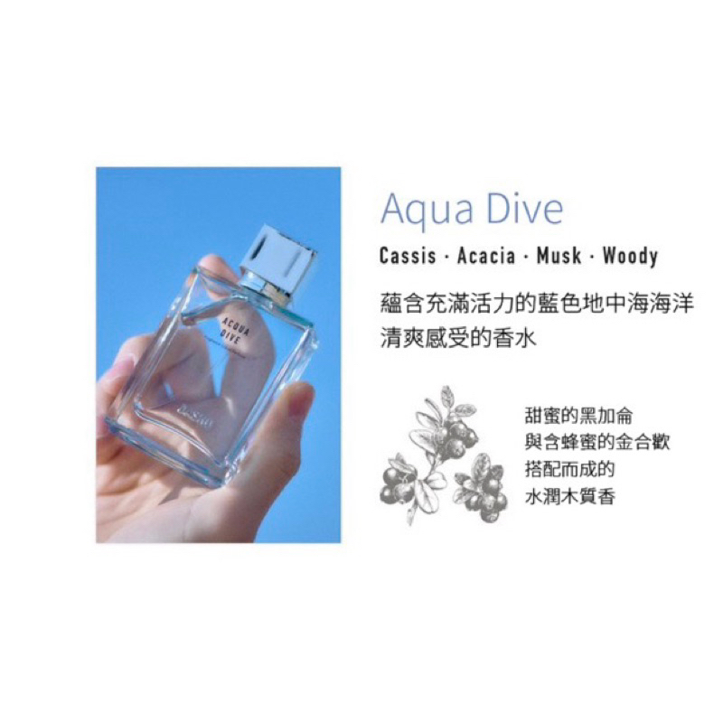 ASTRO車銀優代言-DASHU ACQUA DIVE 香水 （含小卡）