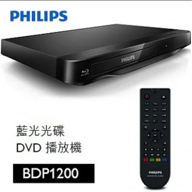 PHILIPS 飛利浦藍光光碟/ DVD播放機 BDP1200 (二手)❌有意購買請先私聊 謝謝❌