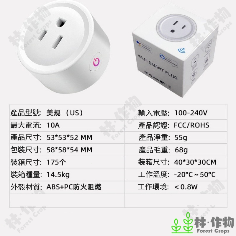 《林作物》水族推薦 現貨/含發票 燈具計時開關 CO2計時開關  塗鴉 手機控制 定時開關 語音控制 計時插座 計時器